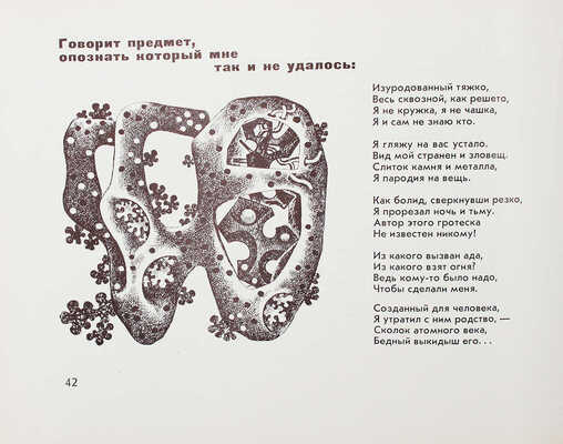 [Матусовский М., автограф]. Матусовский М. Тень человека. Книга стихотворений о Хиросиме, о ее борьбе... М., 1968.
